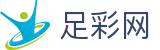 足彩网 - 中国足彩网 - 电脑版登录